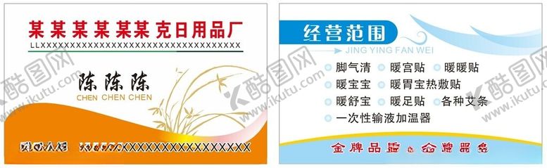 编号：25901204052101019915【酷图网】源文件下载-名片模板设计名片背景