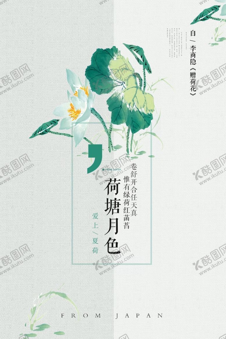 编号：81367410301135515904【酷图网】源文件下载-中国风海报