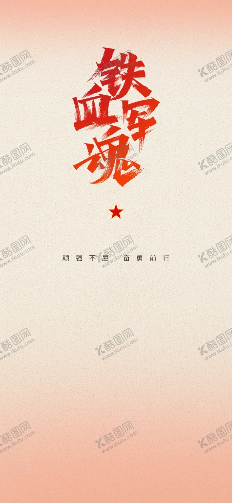 编号：94939702190350143777【酷图网】源文件下载-党建背景
