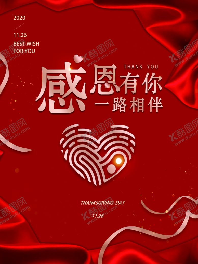 编号：37908509190520541506【酷图网】源文件下载-感恩节图片