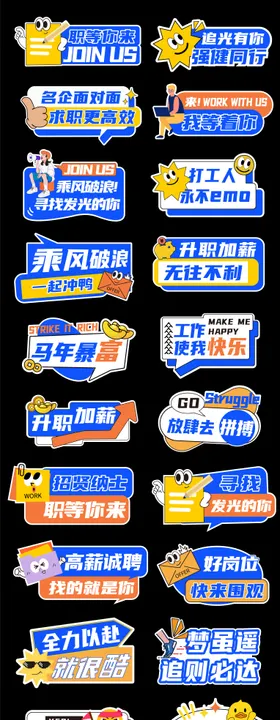 励志青春异形牌