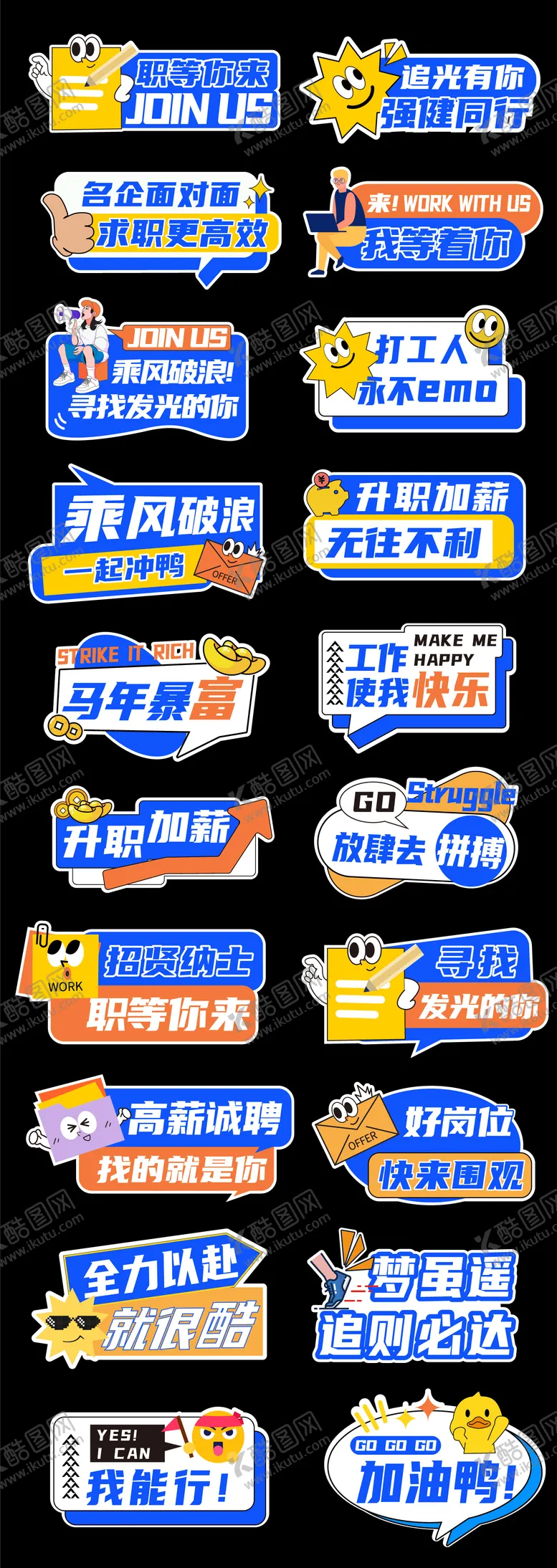 编号：37098101242030172361【酷图网】源文件下载-励志青春异形牌