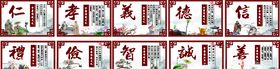 仁孝展板