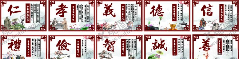 编号：92774511011437053057【酷图网】源文件下载-仁孝展板