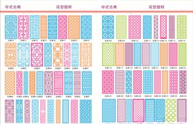 雕花系列