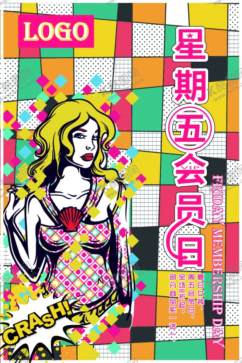 编号：41971509250022372385【酷图网】源文件下载-波普风格海报