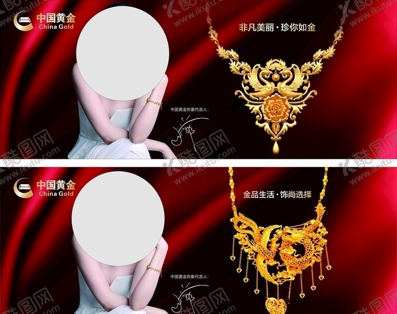 编号：53064206152034458081【酷图网】源文件下载-珠宝海报