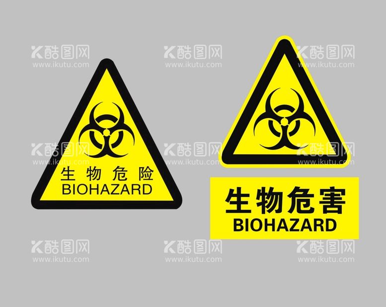 编号：89060412060611544882【酷图网】源文件下载-生物危害生物危险