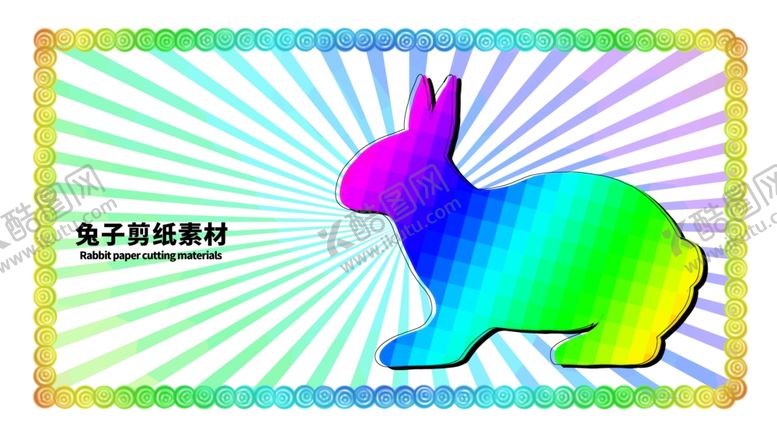 编号：33394006281552479699【酷图网】源文件下载-分层炫彩放射左右可笨