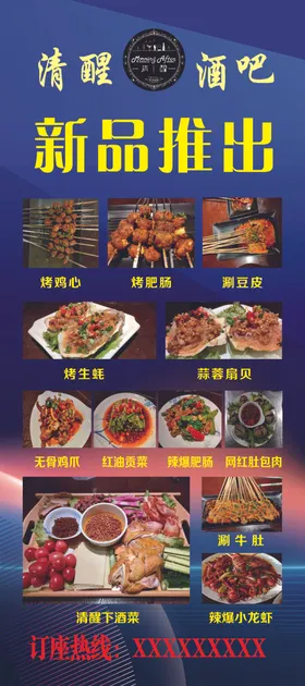 新品推出 砂锅羊肉 排骨 豆腐