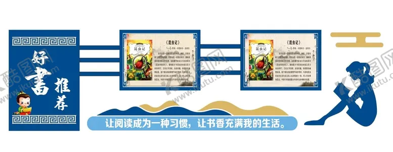 编号：41239710030839235691【酷图网】源文件下载-好书推荐