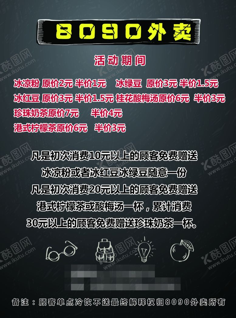 编号：82198106240234286308【酷图网】源文件下载-菜单
