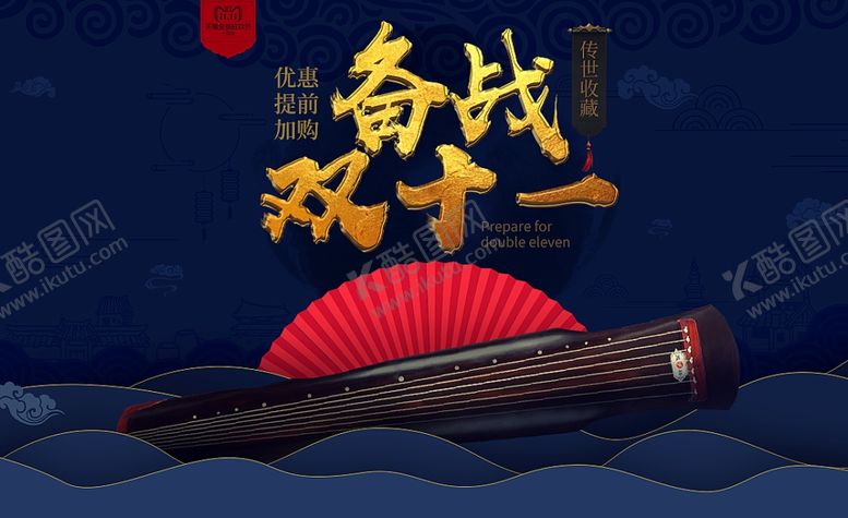 编号：28702110031244461424【酷图网】源文件下载-中国风促销海报