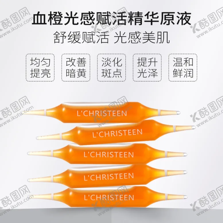编号：54431404281011263351【酷图网】源文件下载-精华液主图