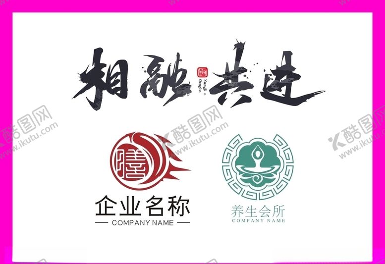 编号：97702609181634246220【酷图网】源文件下载-LOGO设计