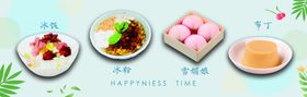 冷饮海报