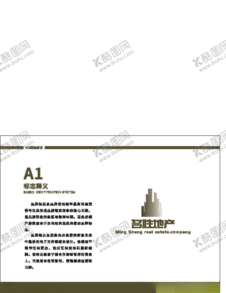 编号：99660107030150125835【酷图网】源文件下载-VI样机
