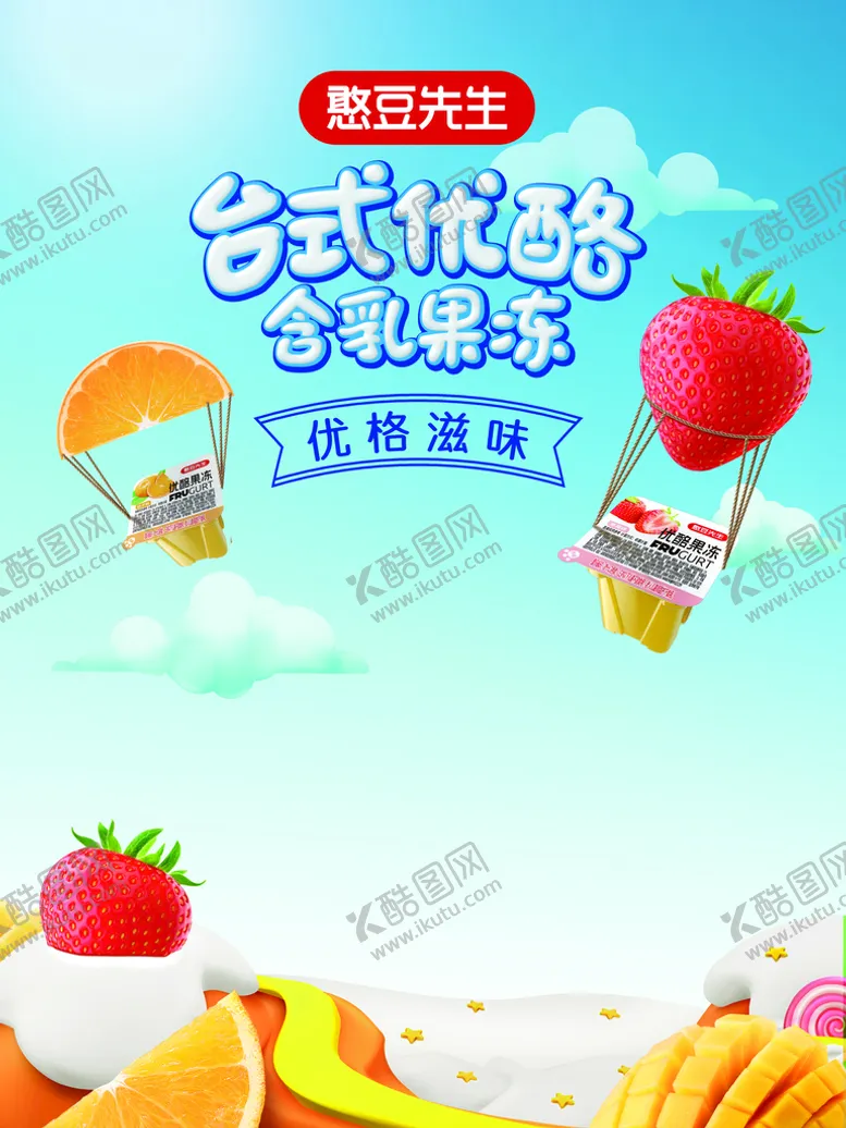 编号：64774810292150102541【酷图网】源文件下载-憨豆先生