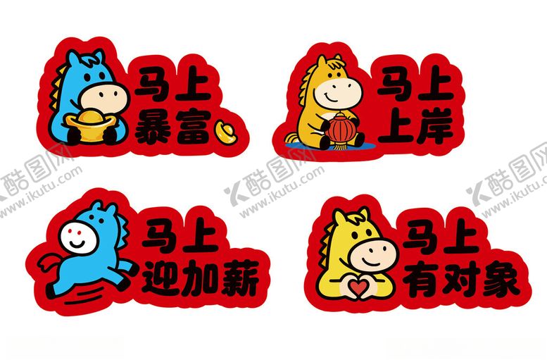 编号：23776704082332543314【酷图网】源文件下载-马年手举牌