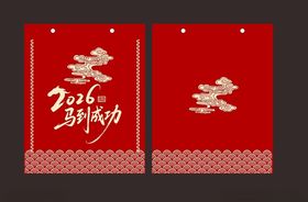 2026手提袋花纹祥云