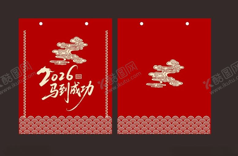 编号：49249811020456412387【酷图网】源文件下载-2026手提袋花纹祥云