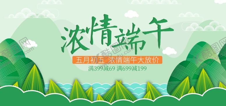 编号：94147907081547367725【酷图网】源文件下载-端午节