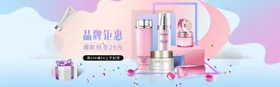 护肤品化妆宣传补水保湿养颜化妆展会