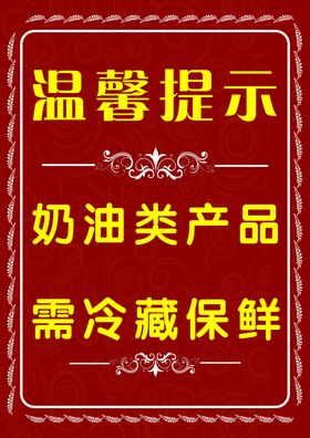 温馨提示