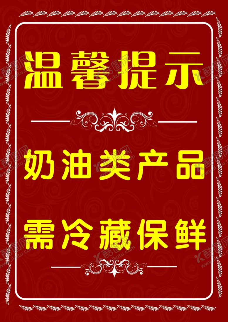 编号：74198005101156447966【酷图网】源文件下载-温馨提示