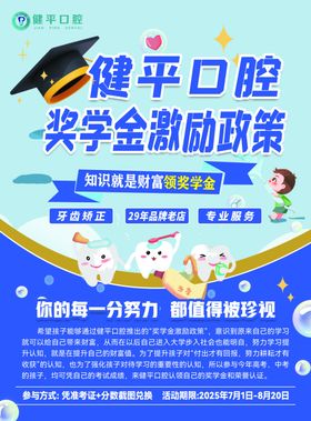 口腔优惠优惠活动