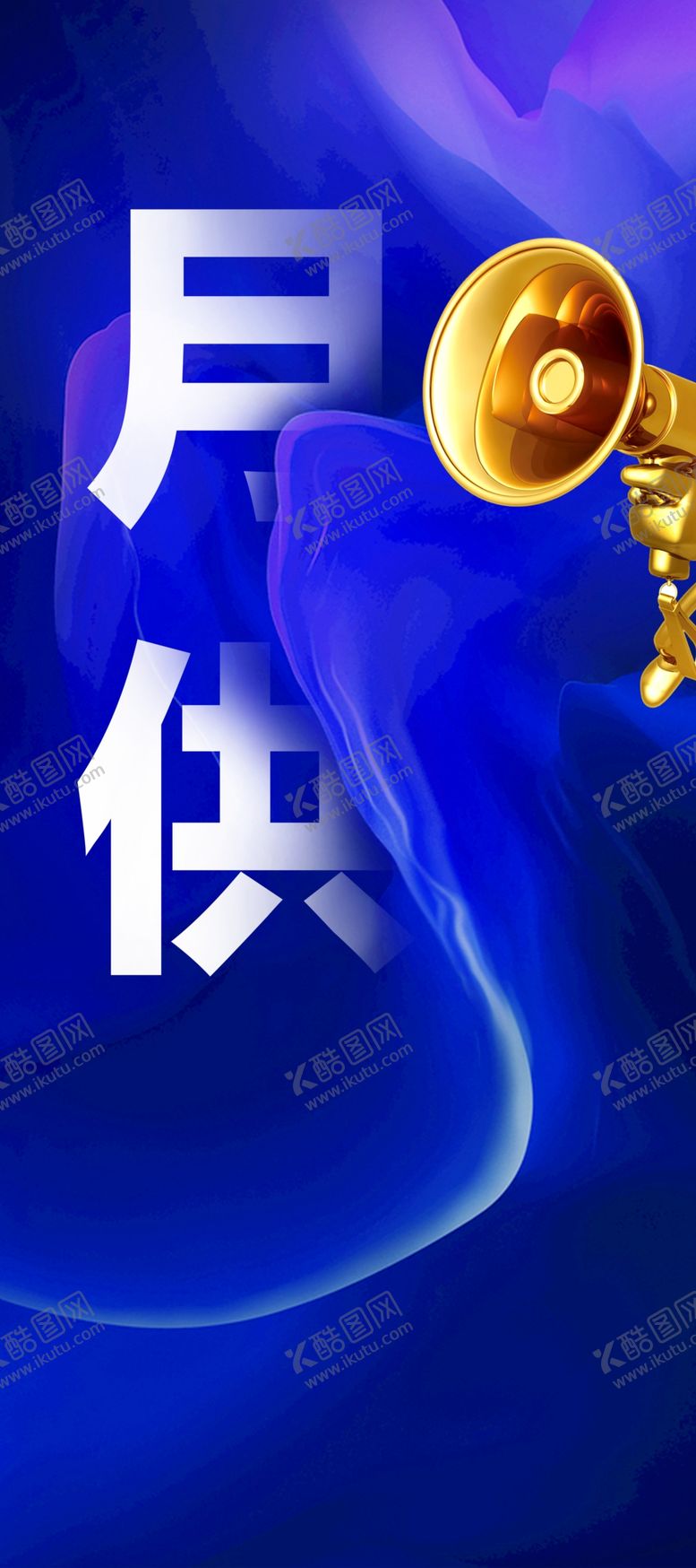 编号：50068906281258503908【酷图网】源文件下载-地产日常宣传展架