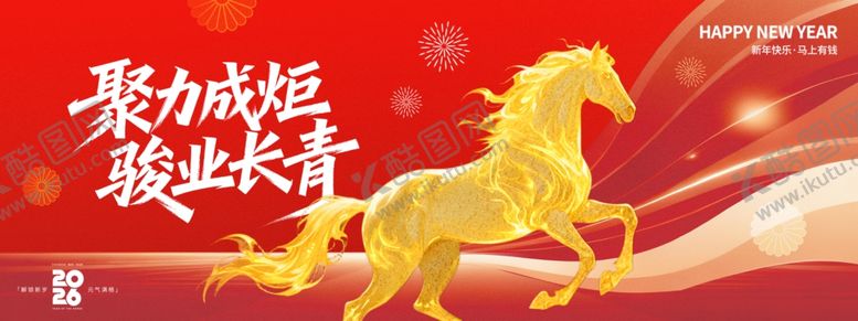 编号：40627012222236391563【酷图网】源文件下载-聚力成炬骏业长青