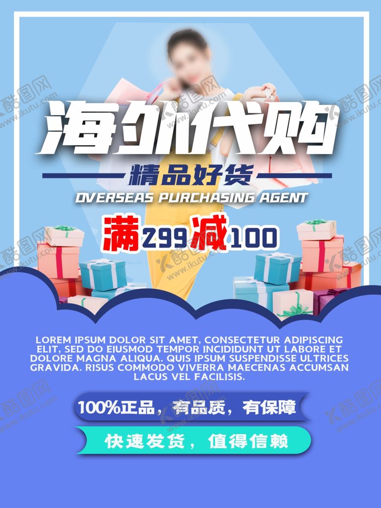 编号：77240607010034452339【酷图网】源文件下载-海外代购