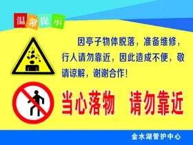 温馨提示