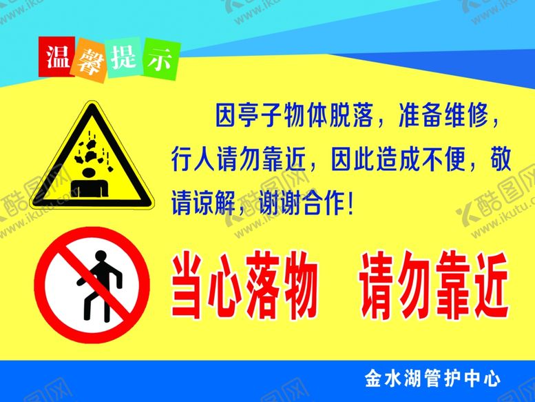 编号：43947410221703479134【酷图网】源文件下载-温馨提示