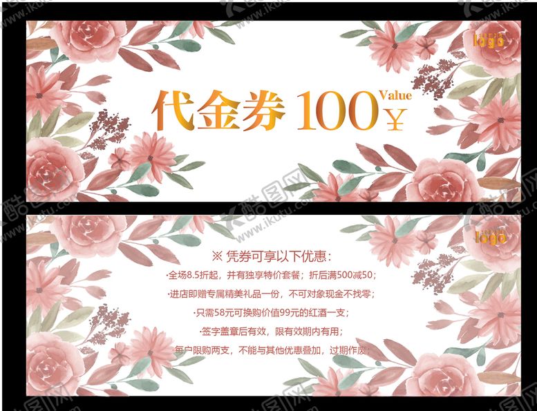 编号：63653610201046018039【酷图网】源文件下载-代金券