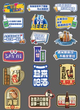 啤酒活动手举牌