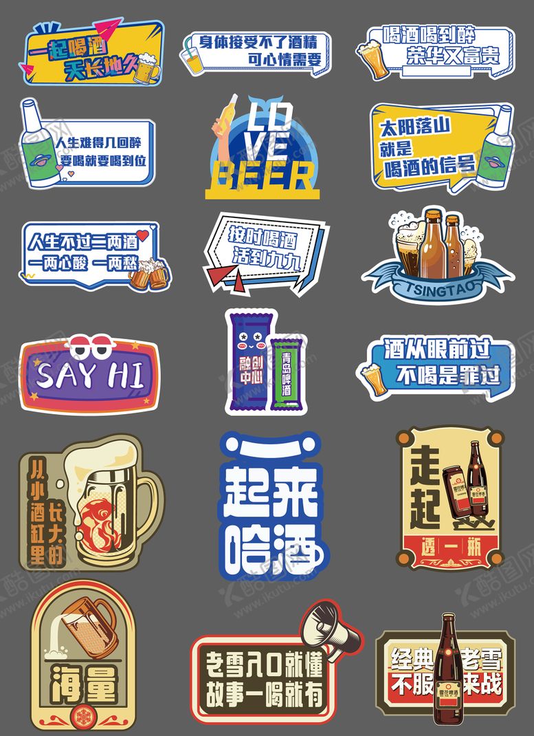 编号：25100206231737377510【酷图网】源文件下载-啤酒活动手举牌