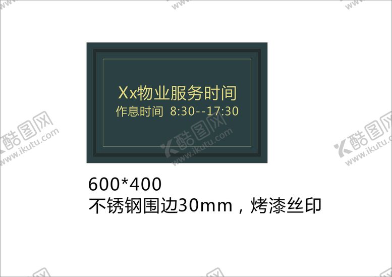编号：71911301261405244081【酷图网】源文件下载-物业标识