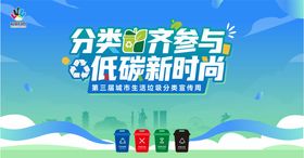 垃圾分类主题宣传活动
