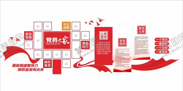 编号：58903901061922527626【酷图网】源文件下载-党建文化墙