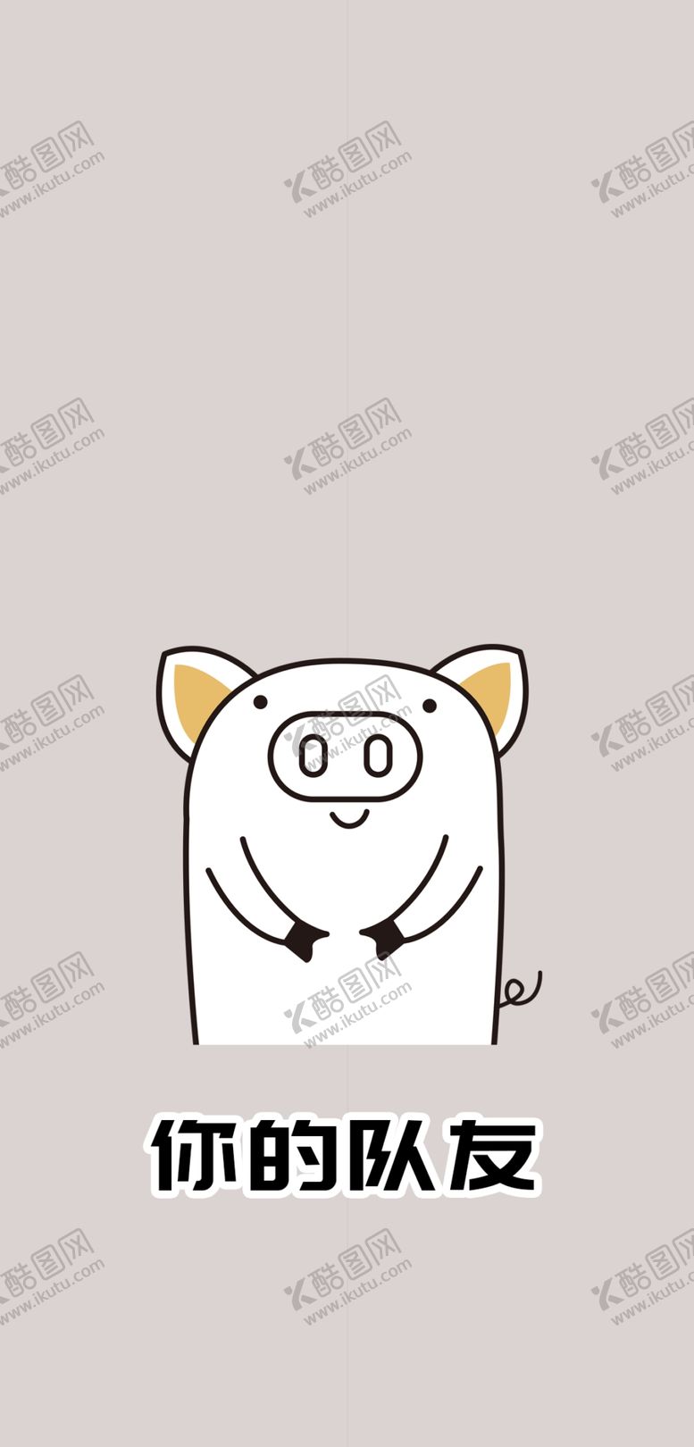 编号：26205810310158416435【酷图网】源文件下载-手机壁纸