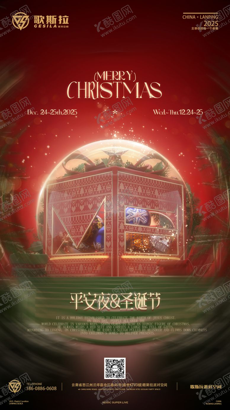 编号：34799312150215548961【酷图网】源文件下载-酒吧圣诞节