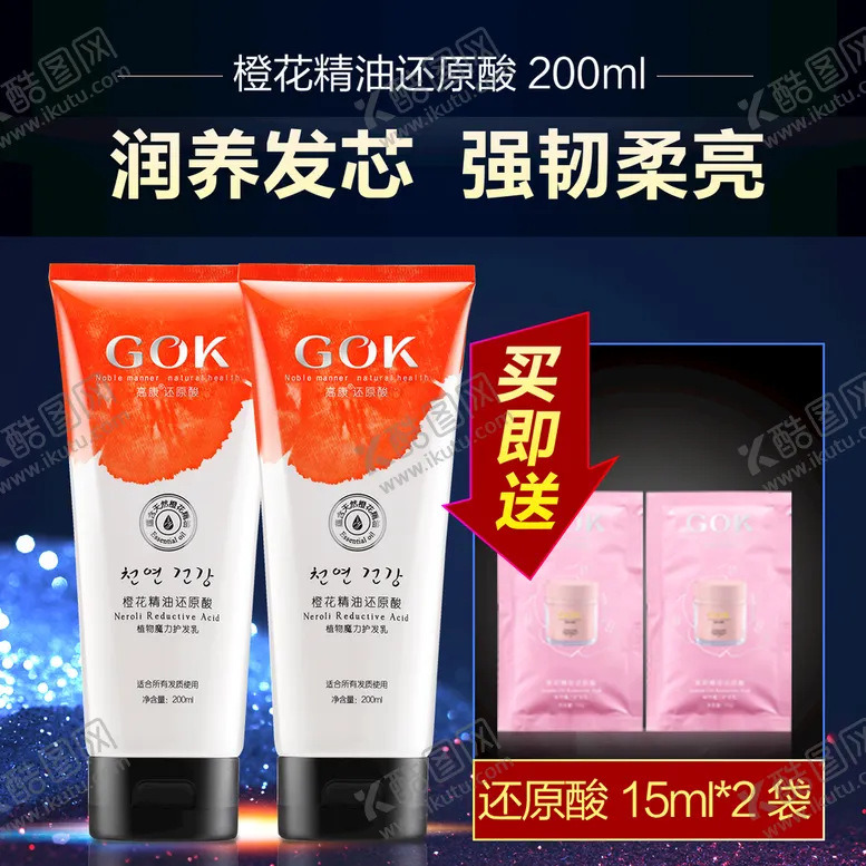 编号：84720509220147180158【酷图网】源文件下载-电商化妆品主图