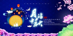 中秋背景 中秋佳节