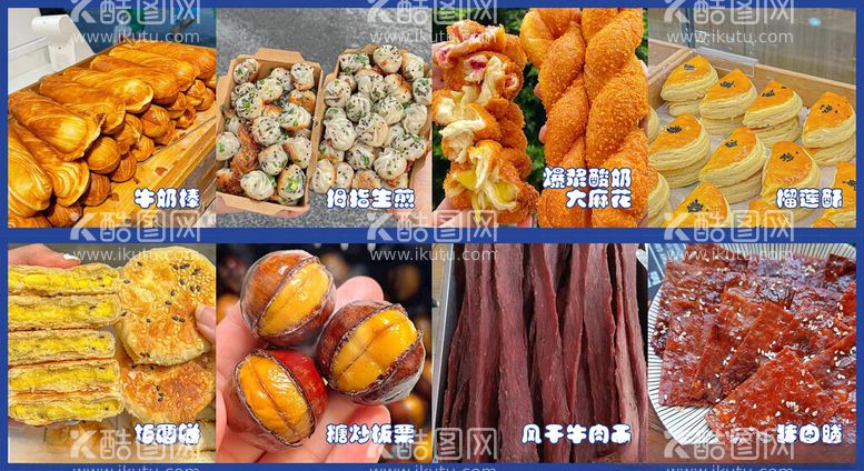 编号：71234812121042593655【酷图网】源文件下载-美食小零嘴