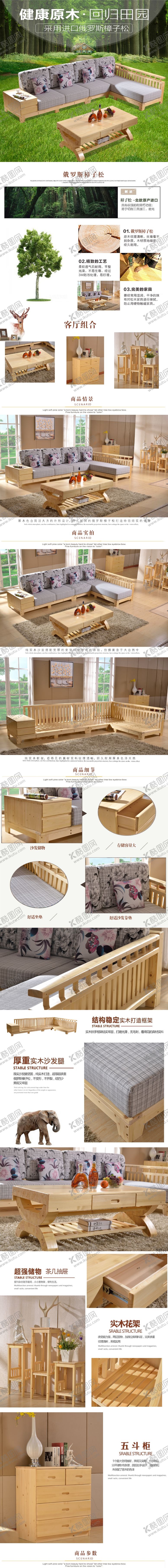 编号：33623710060336344659【酷图网】源文件下载-家具海报