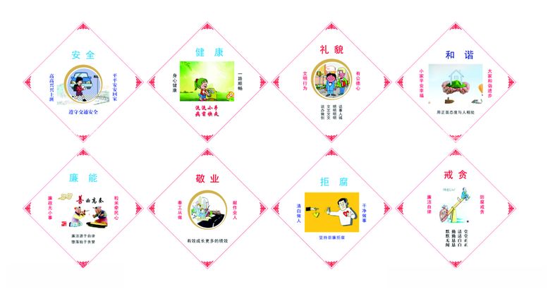 编号：47727603130753069761【酷图网】源文件下载-园区公司核心价值观