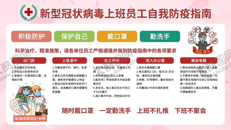 编号：83256410261225022028【酷图网】源文件下载-复工通知