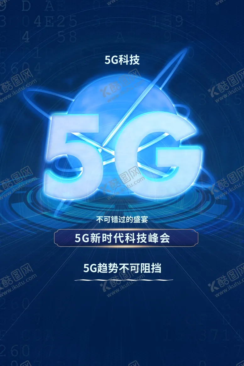 编号：25317605090549154327【酷图网】源文件下载-科技背景5G展板